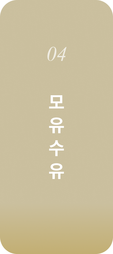 04 모유수유